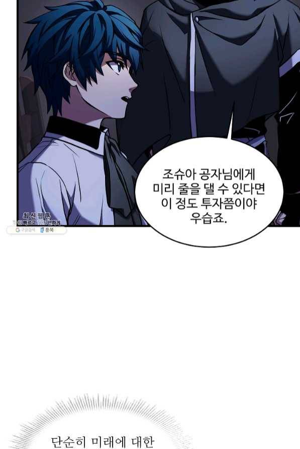 역대급 창기사의 회귀 25화 10