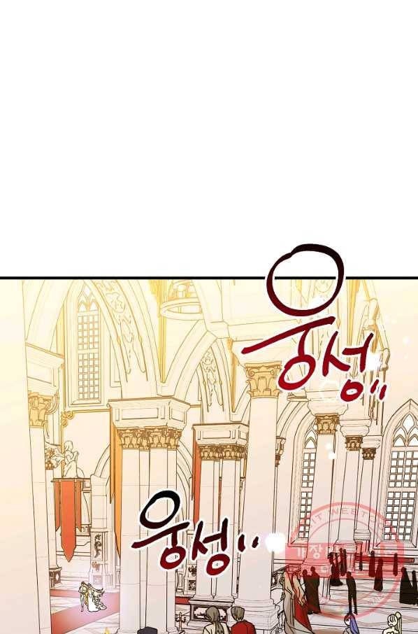 왕녀는 미친 척을 한다 39화 7