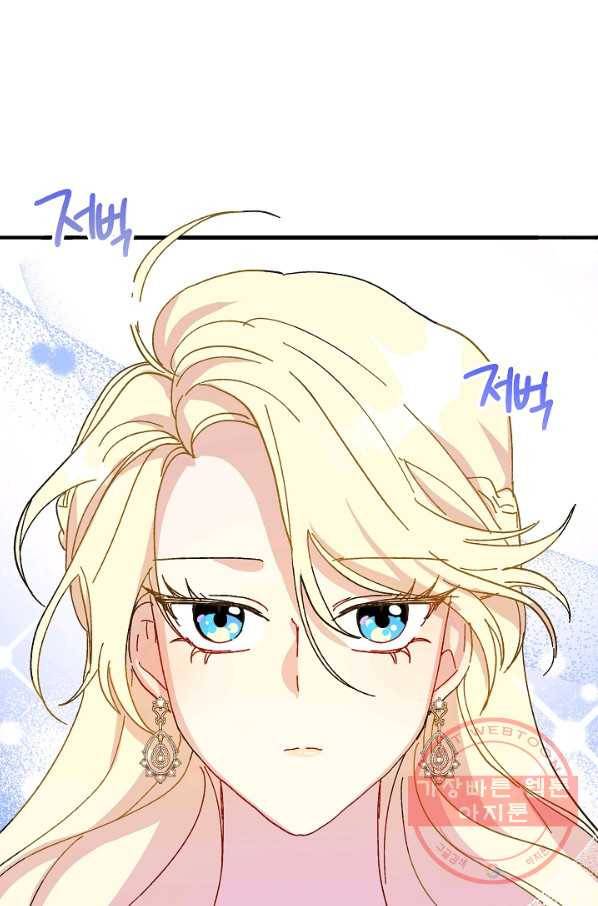 왕녀는 미친 척을 한다 39화 9