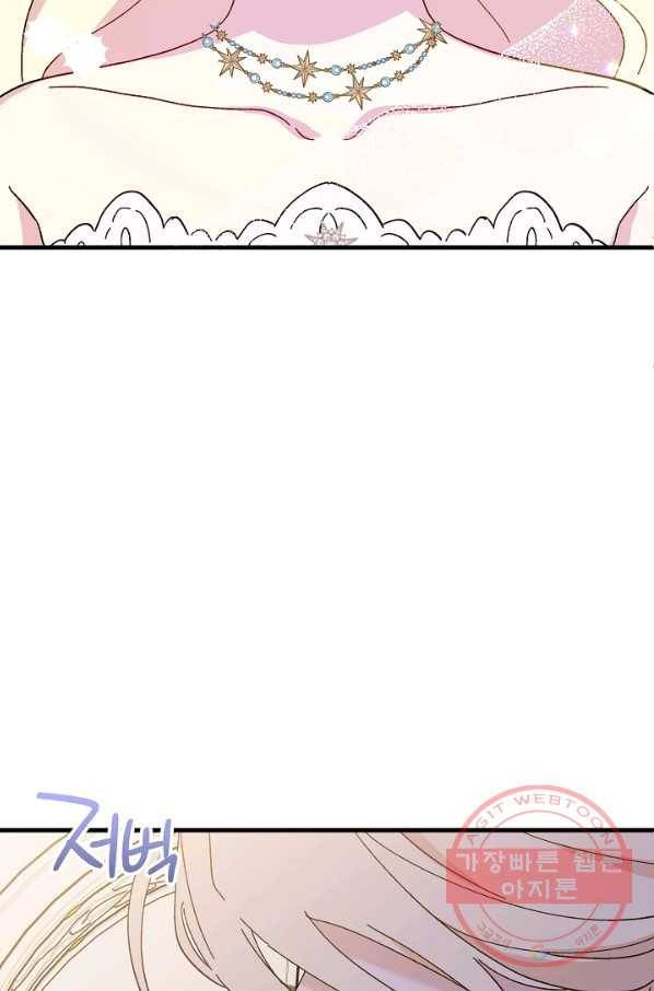 왕녀는 미친 척을 한다 39화 10