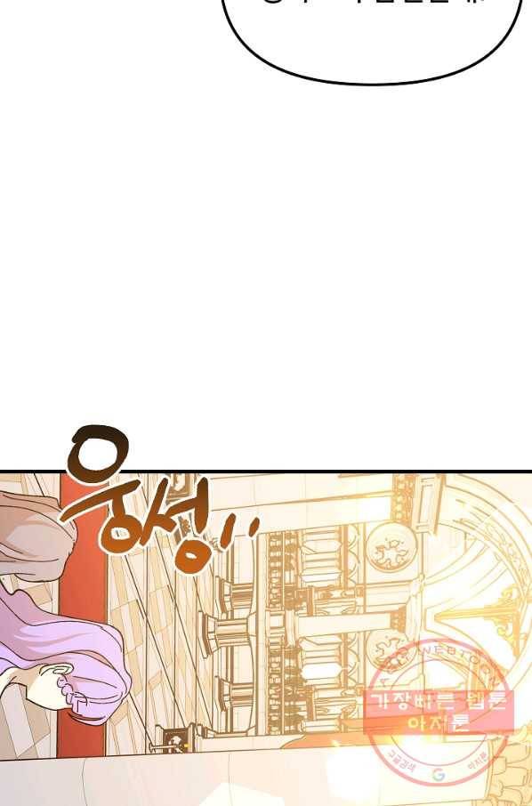 왕녀는 미친 척을 한다 39화 12