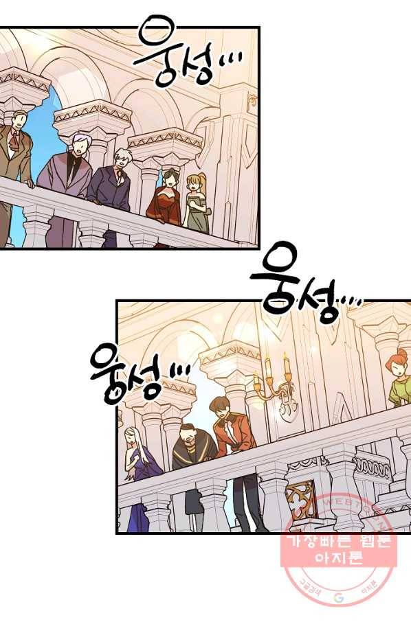 왕녀는 미친 척을 한다 39화 19