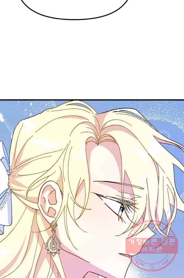 왕녀는 미친 척을 한다 39화 23