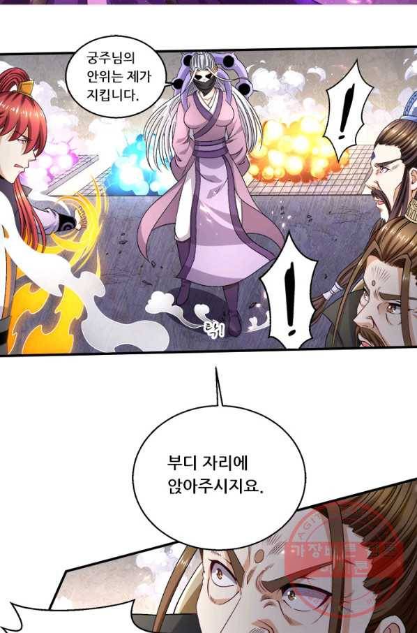도시의 전설:235화 2