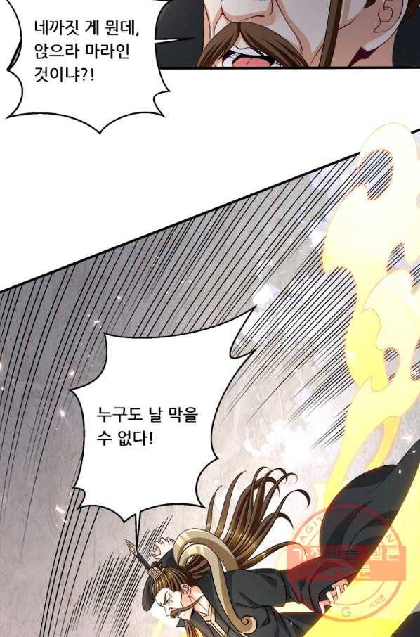 도시의 전설:235화 3