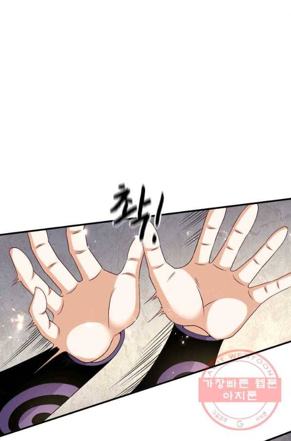 도시의 전설:235화 6