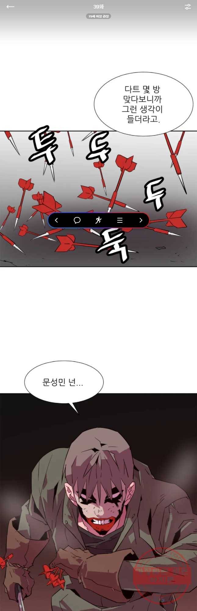 크라우드 39화 1