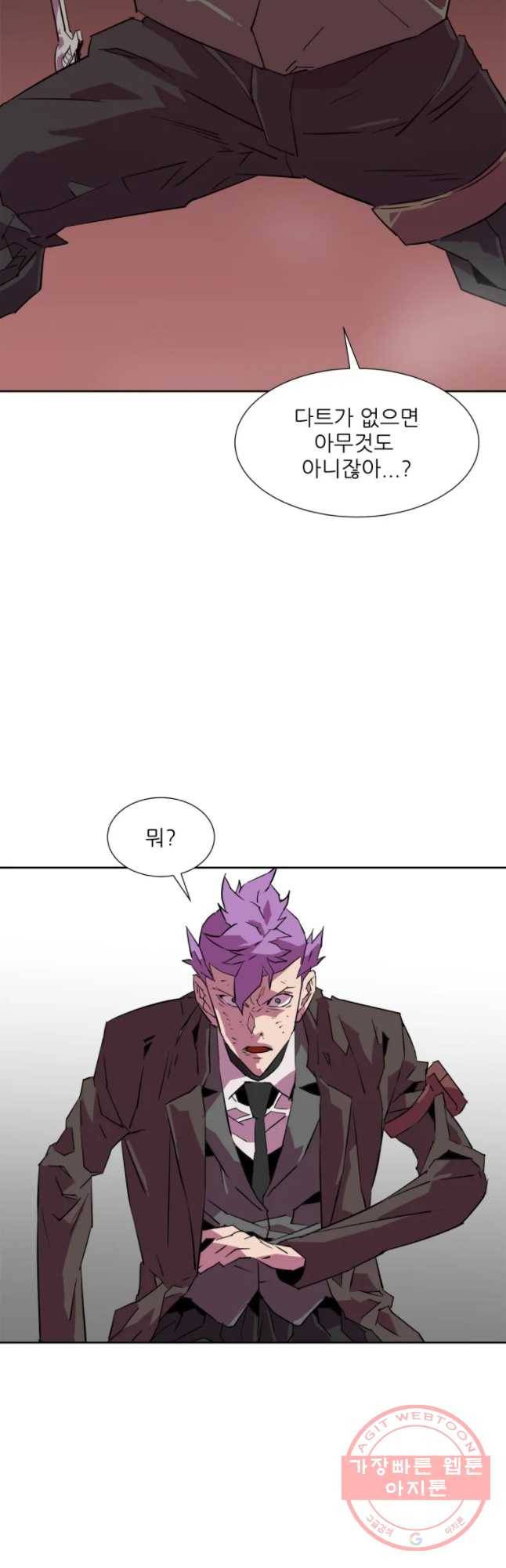 크라우드 39화 2