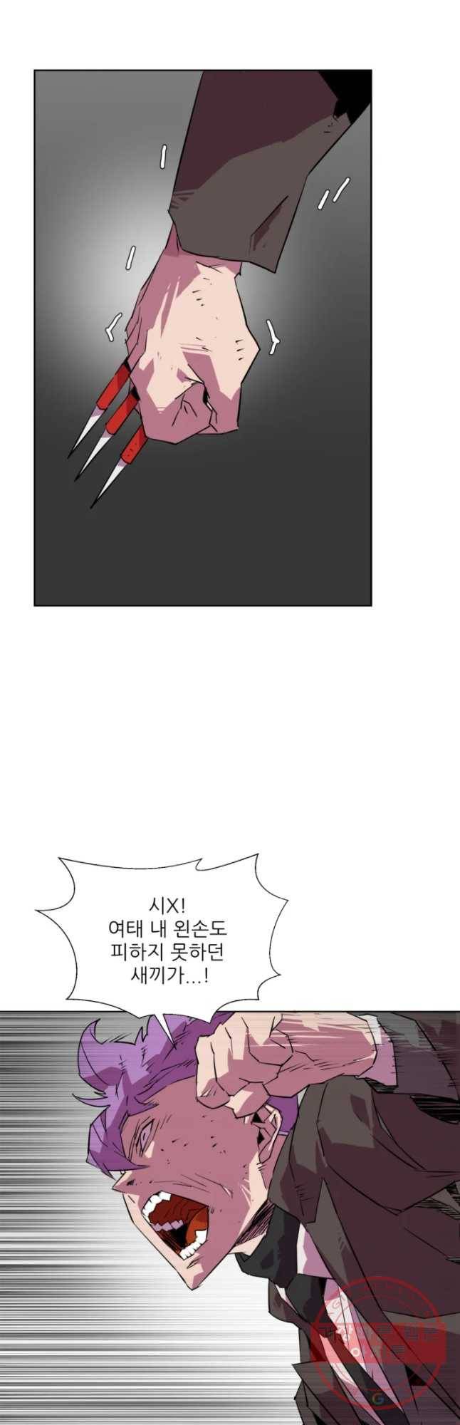 크라우드 39화 3