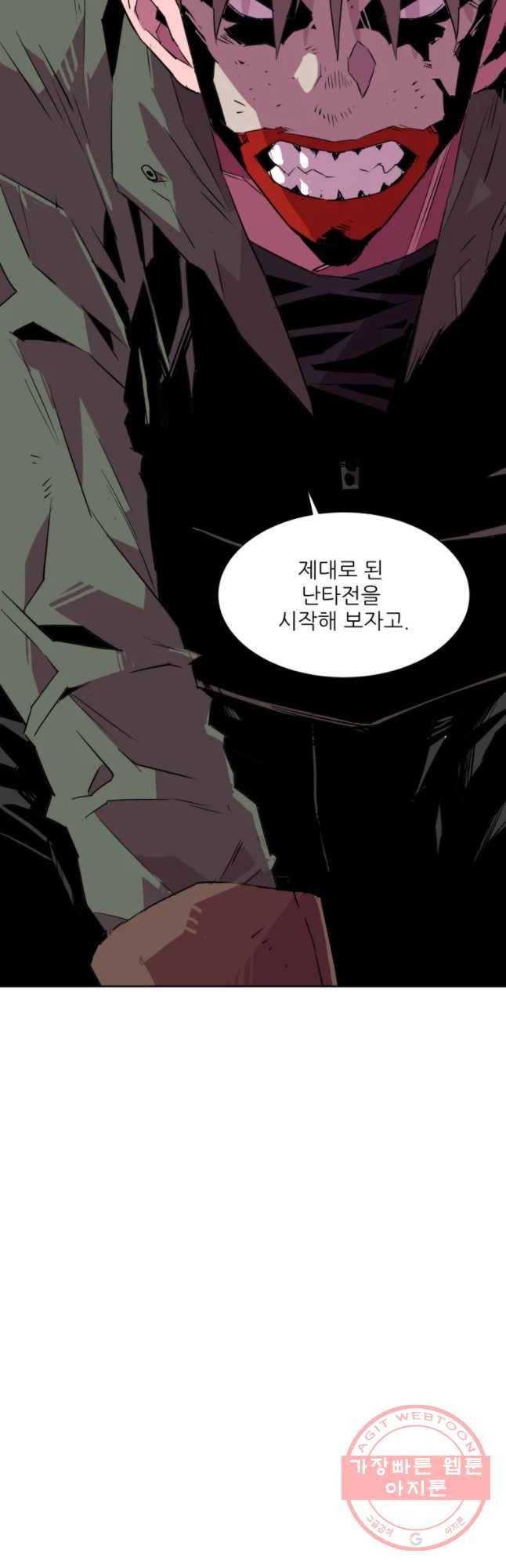 크라우드 39화 7