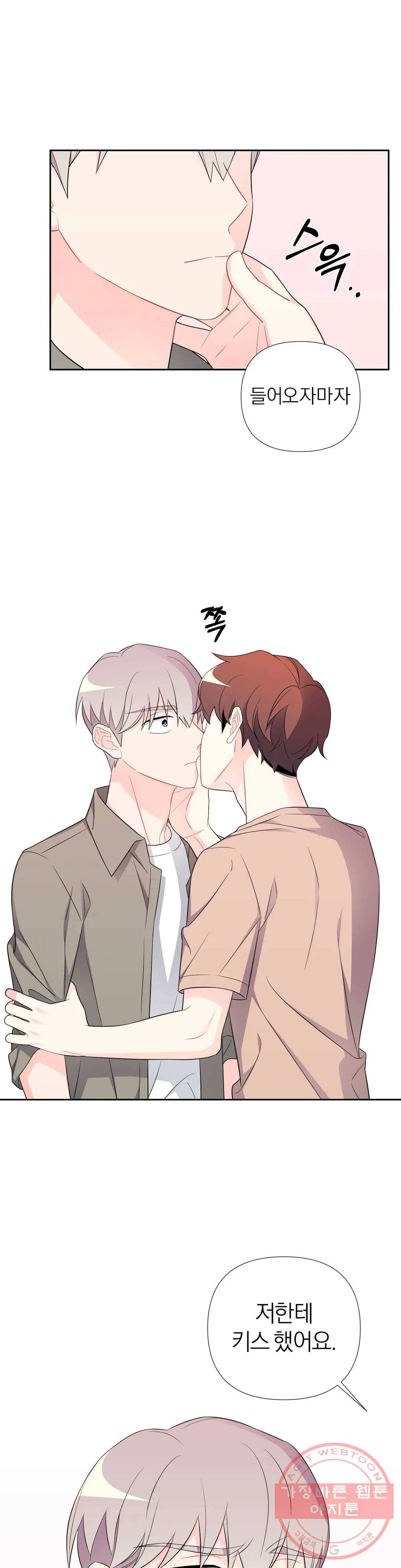 정당한 기만 55화 외전 4화 1