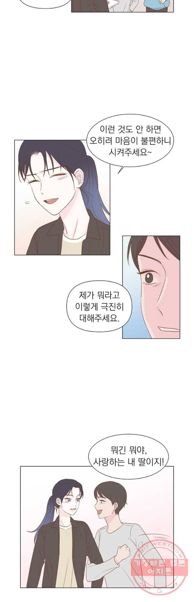 씨방것들 65화 2