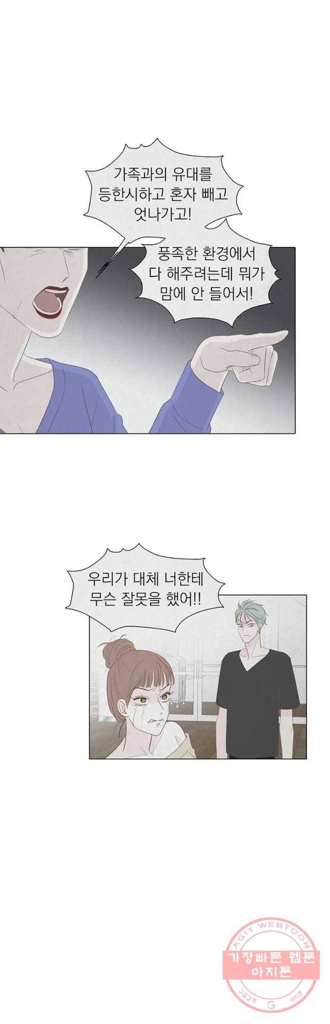 씨방것들 65화 3