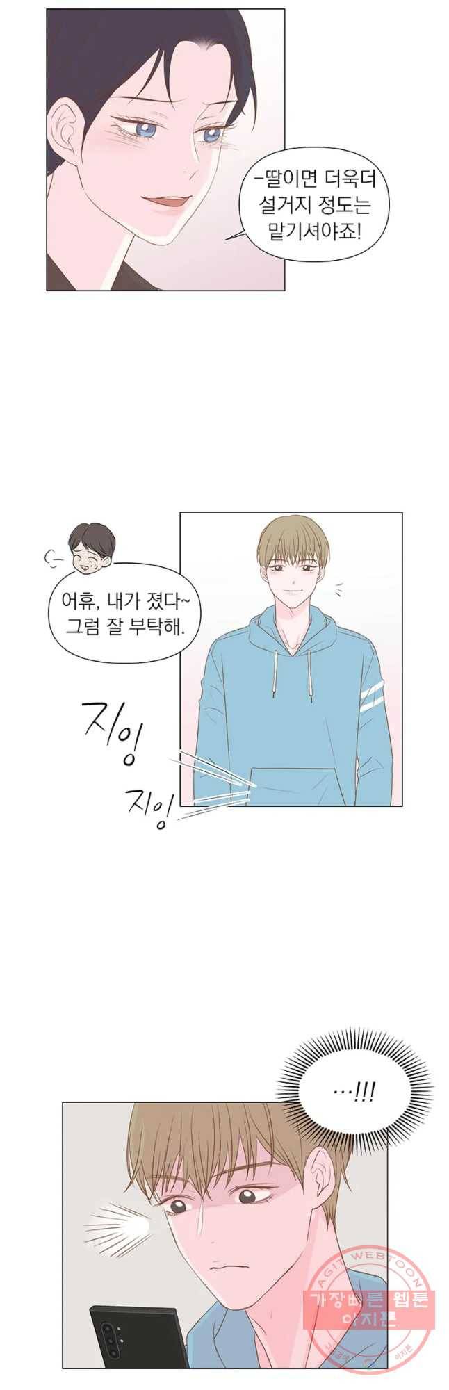 씨방것들 65화 4