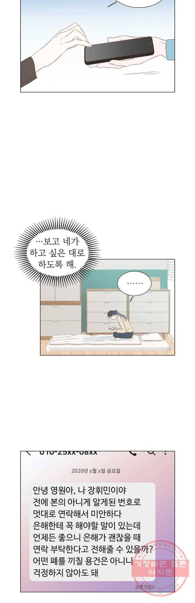 씨방것들 65화 6
