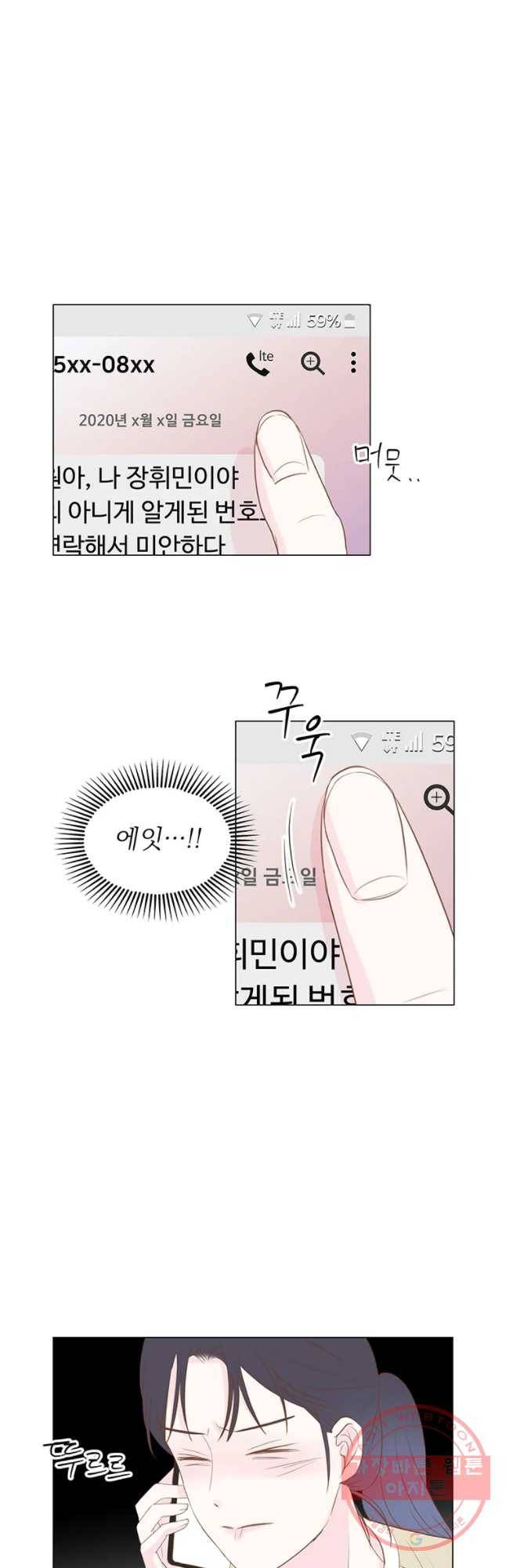 씨방것들 65화 7