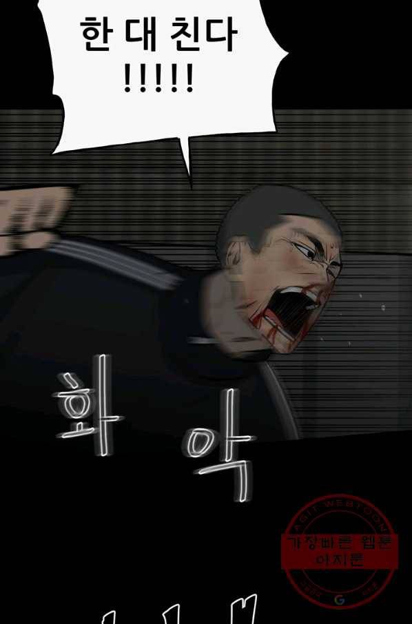 철보: [빌런] 140화 7