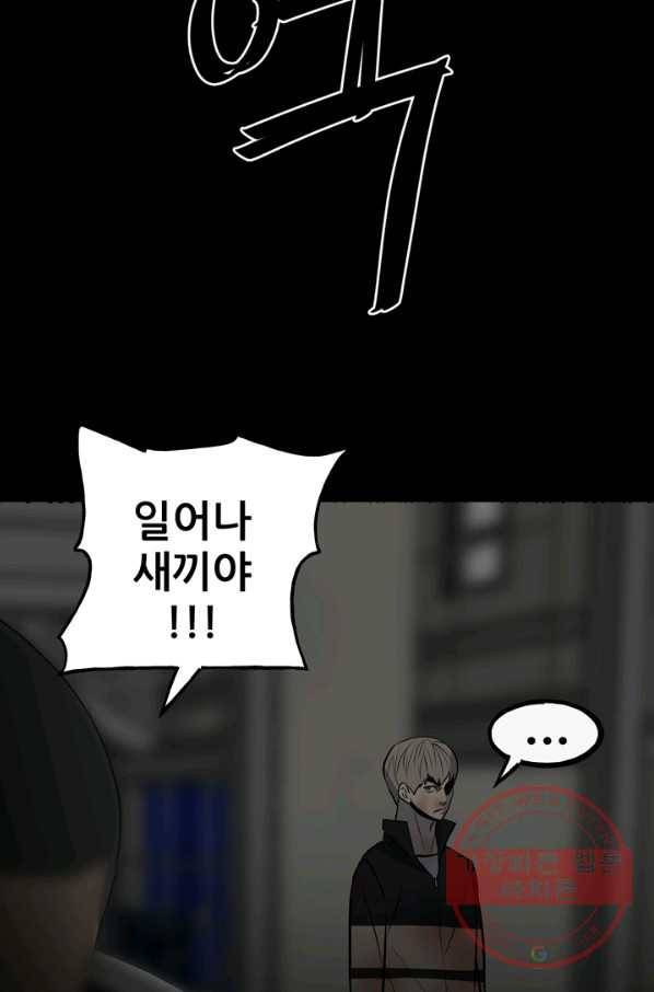 철보: [빌런] 140화 9