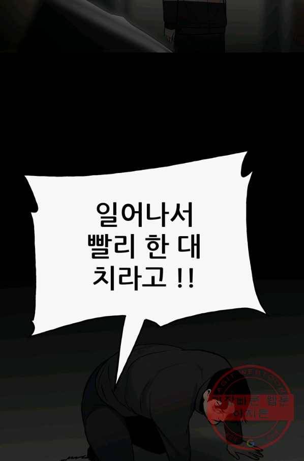 철보: [빌런] 140화 10