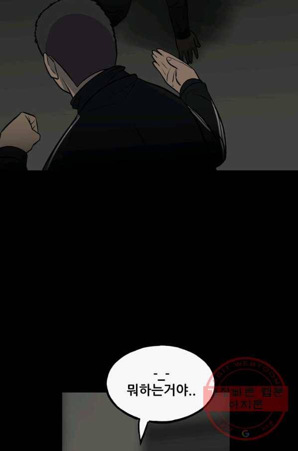철보: [빌런] 140화 11