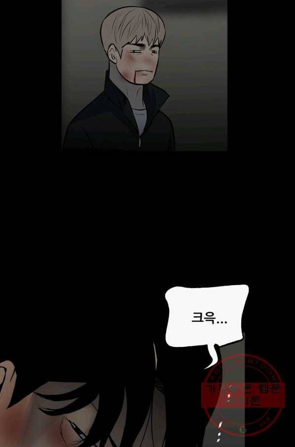 철보: [빌런] 140화 12