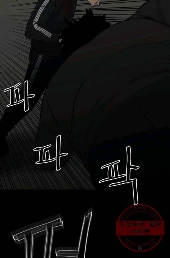 철보: [빌런] 140화 14