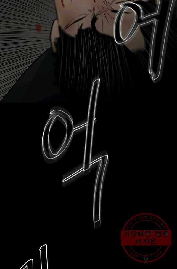 철보: [빌런] 140화 18
