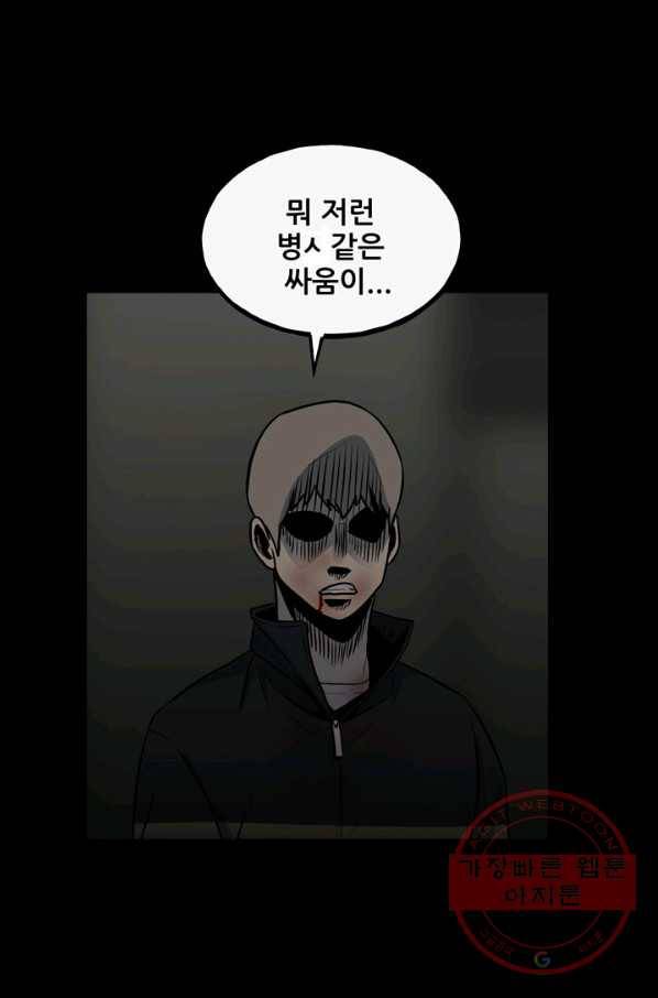 철보: [빌런] 140화 21