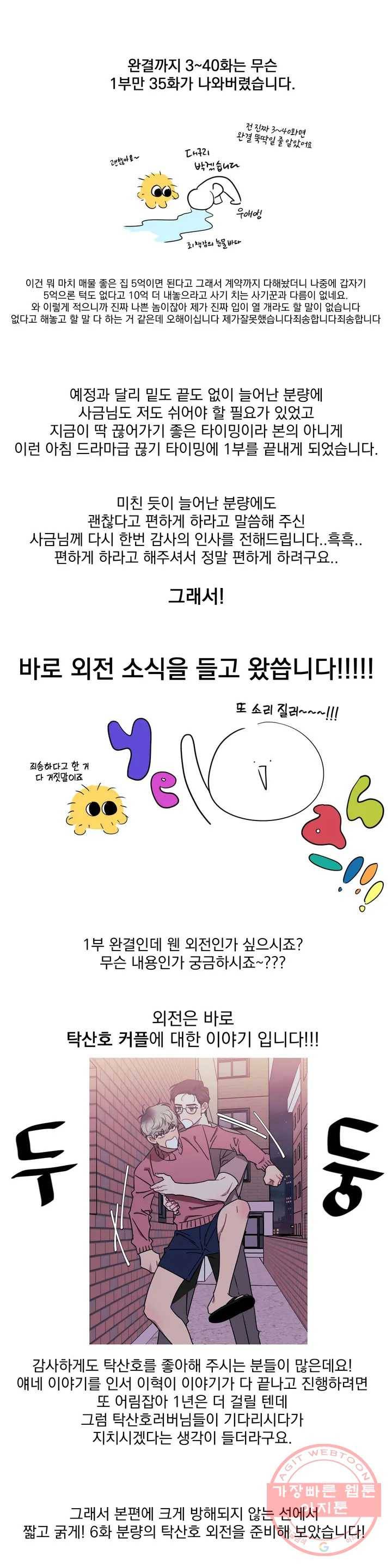 남보다 못한 사이 1부 후기 2