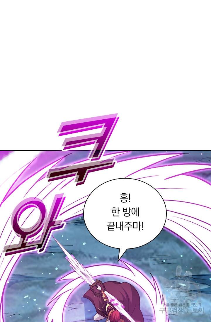 보스몹은 죽을수록 강해진다 111화 5