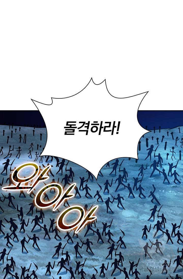 보스몹은 죽을수록 강해진다 111화 7