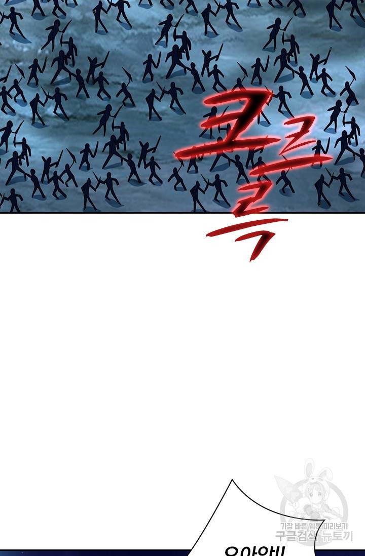 보스몹은 죽을수록 강해진다 111화 8