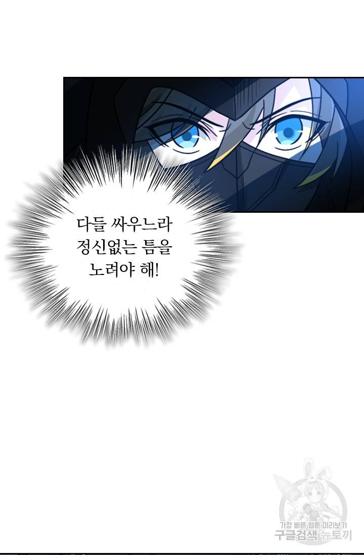 보스몹은 죽을수록 강해진다 111화 10