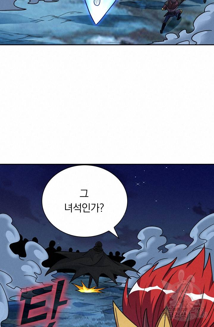 보스몹은 죽을수록 강해진다 111화 12