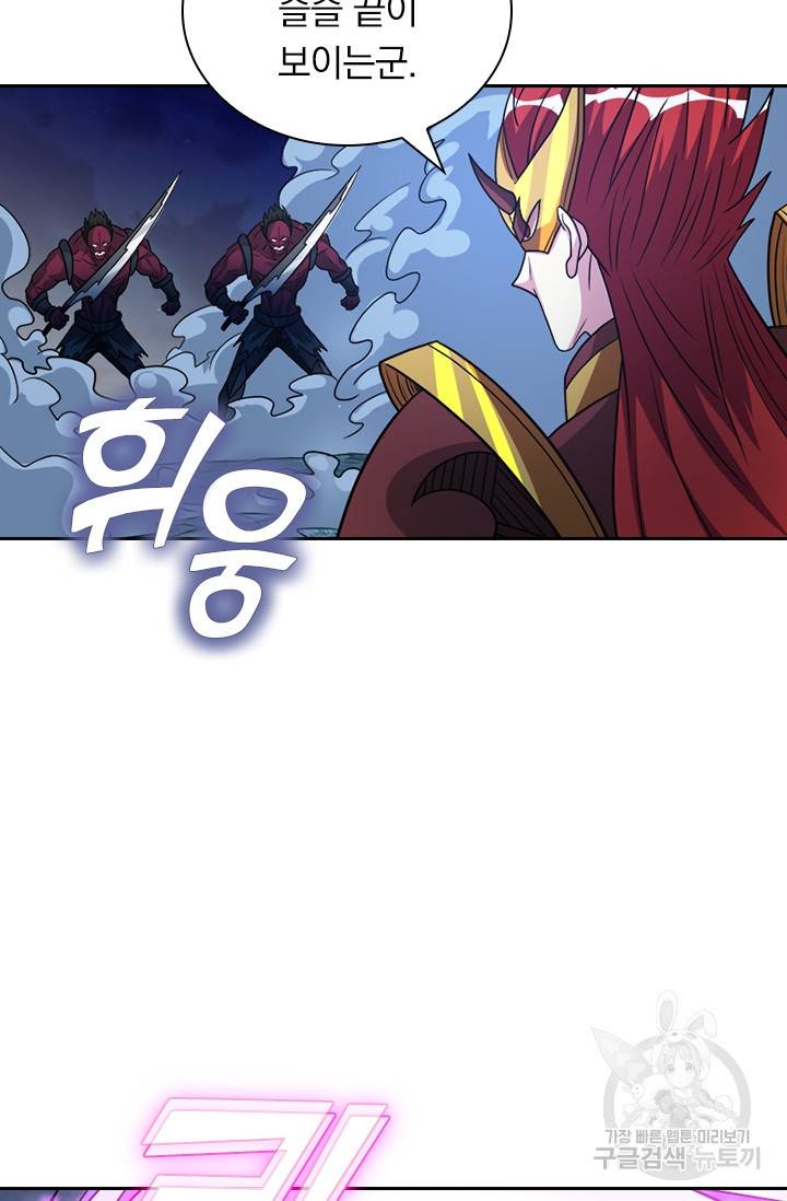 보스몹은 죽을수록 강해진다 111화 14