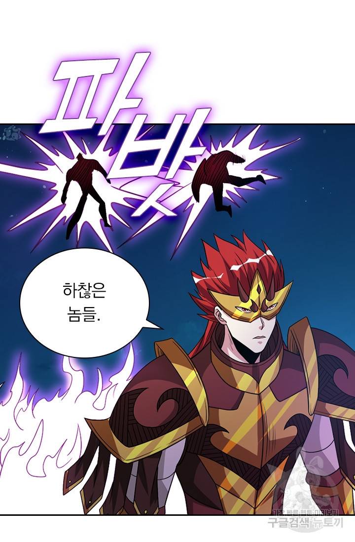 보스몹은 죽을수록 강해진다 111화 20