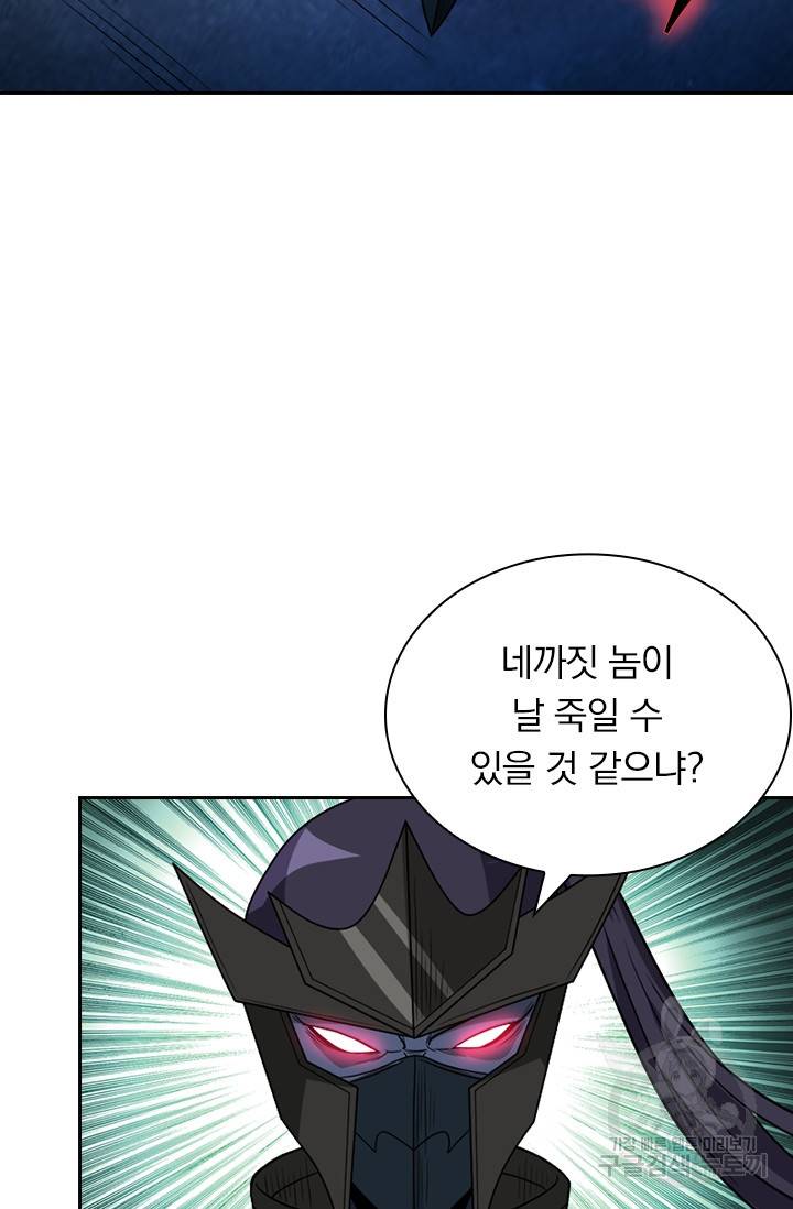 보스몹은 죽을수록 강해진다 111화 25