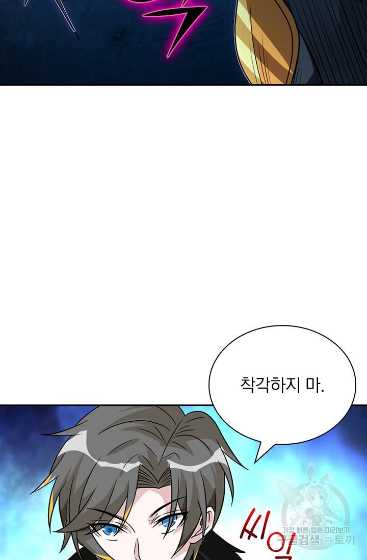 보스몹은 죽을수록 강해진다 111화 28