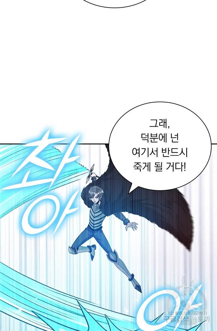보스몹은 죽을수록 강해진다 111화 38