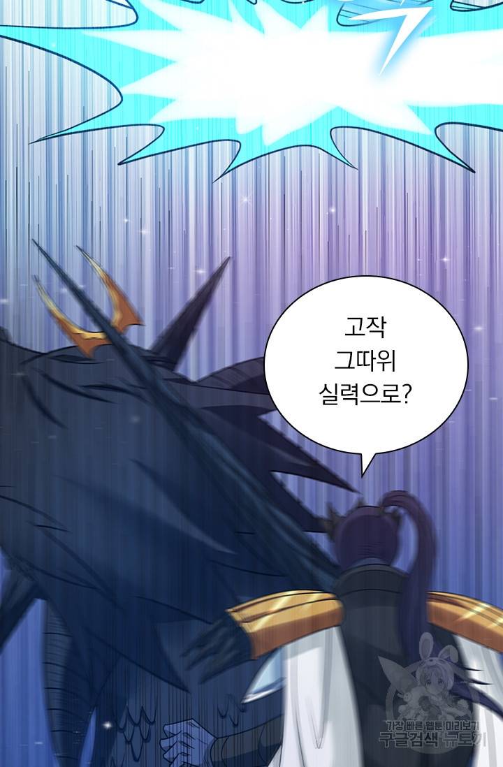 보스몹은 죽을수록 강해진다 111화 39