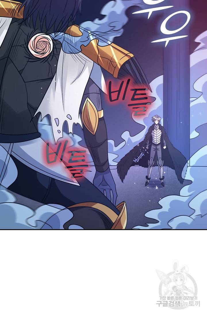 보스몹은 죽을수록 강해진다 111화 42