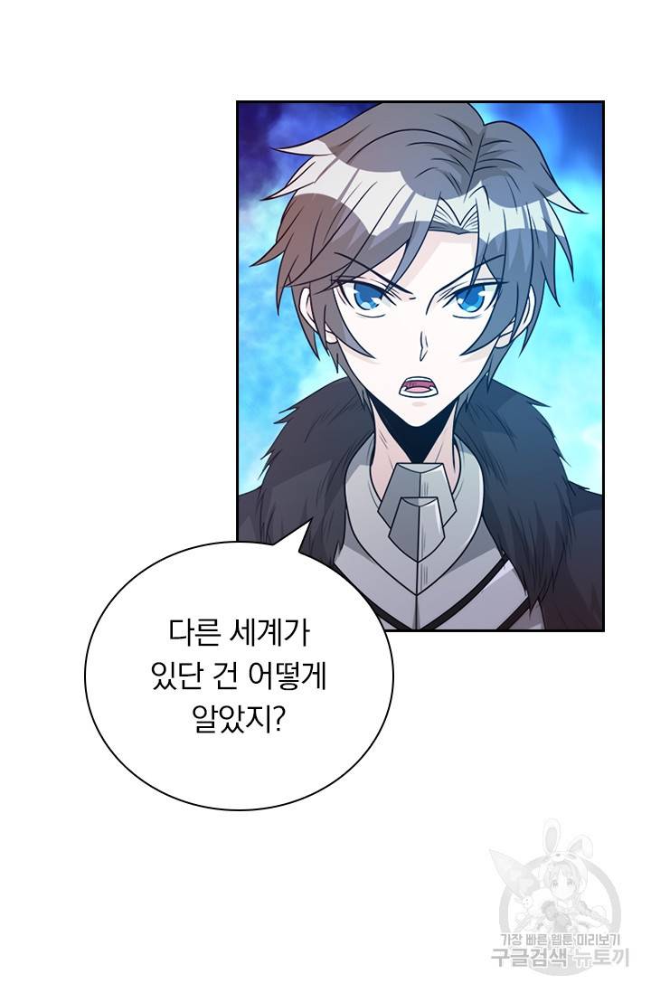 보스몹은 죽을수록 강해진다 111화 43