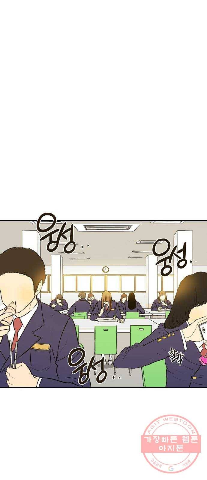 랑데뷰 9화 액션리액션(2) 1