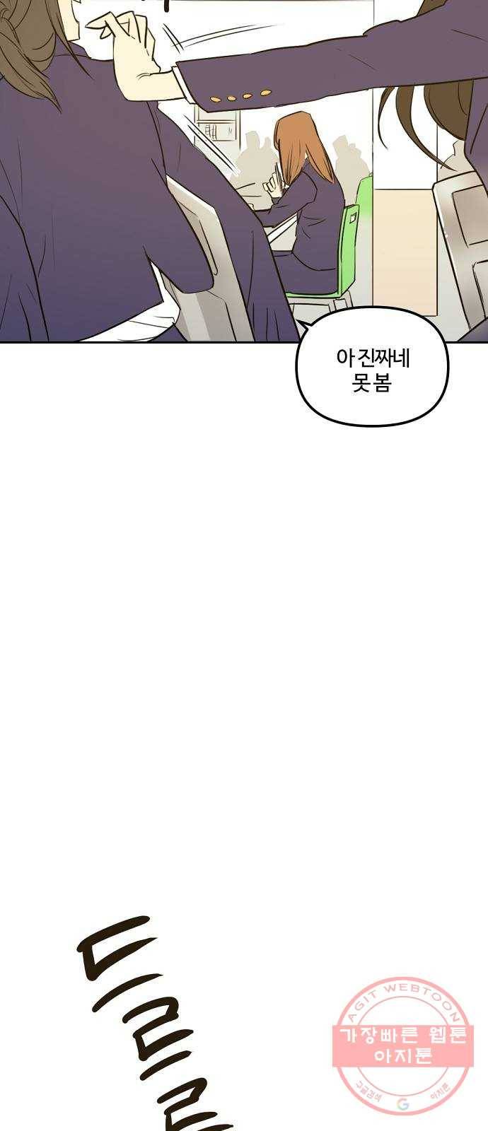 랑데뷰 9화 액션리액션(2) 3