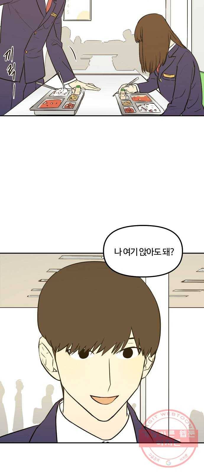랑데뷰 9화 액션리액션(2) 5