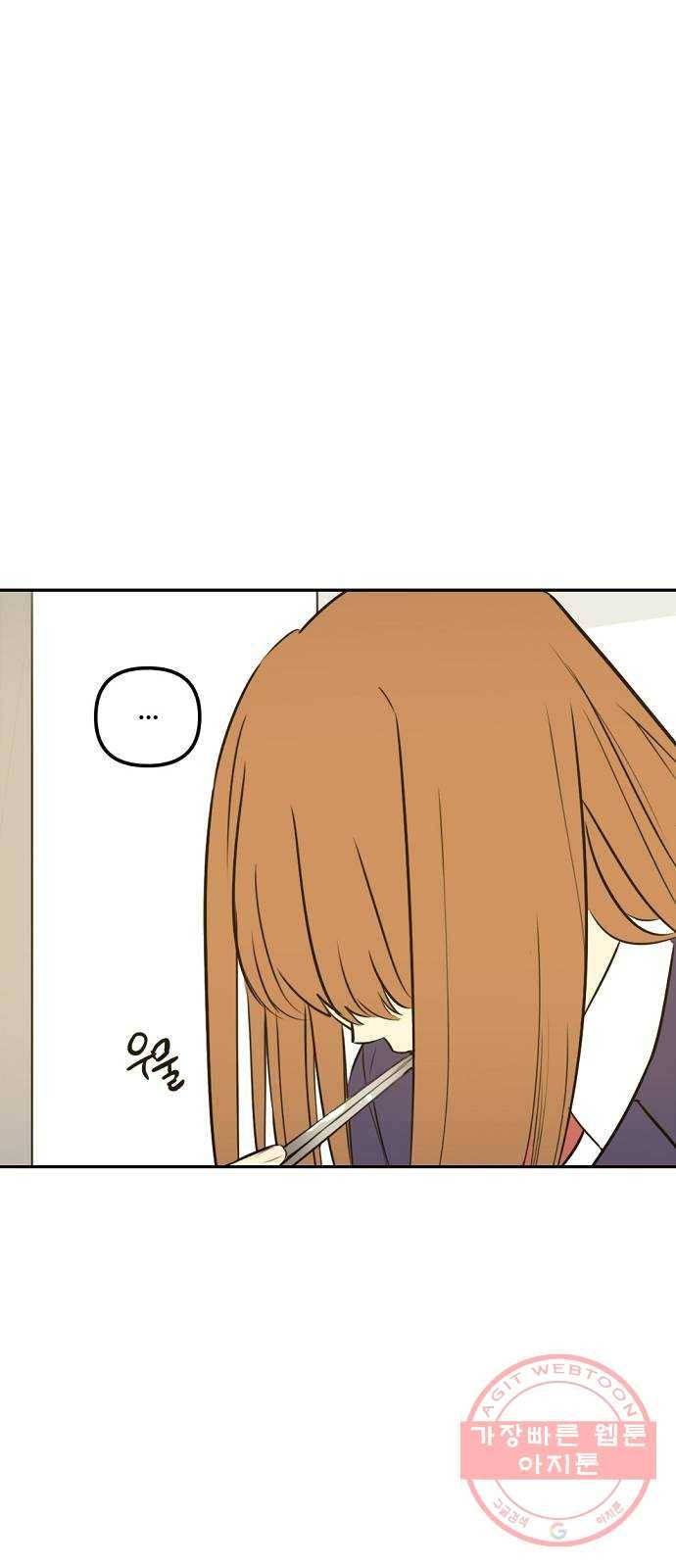 랑데뷰 9화 액션리액션(2) 6