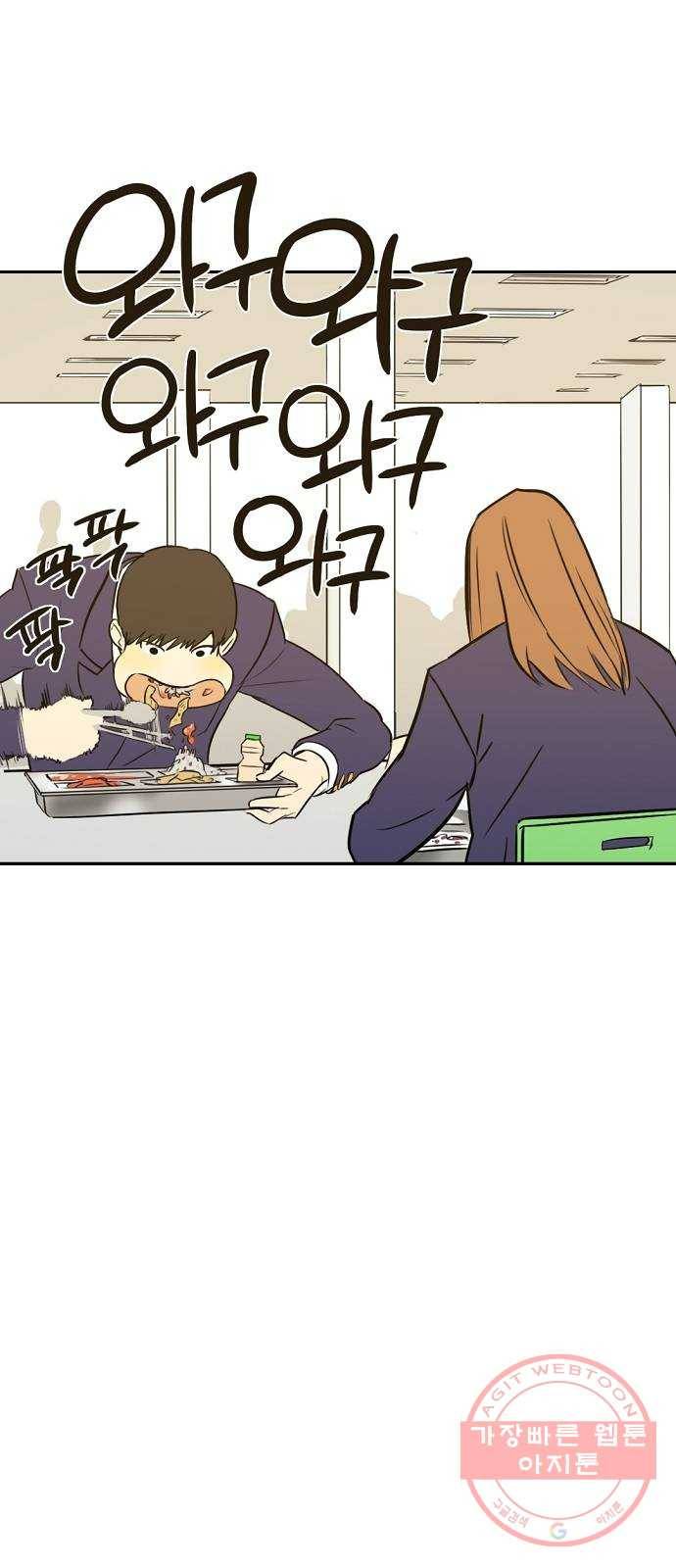 랑데뷰 9화 액션리액션(2) 7