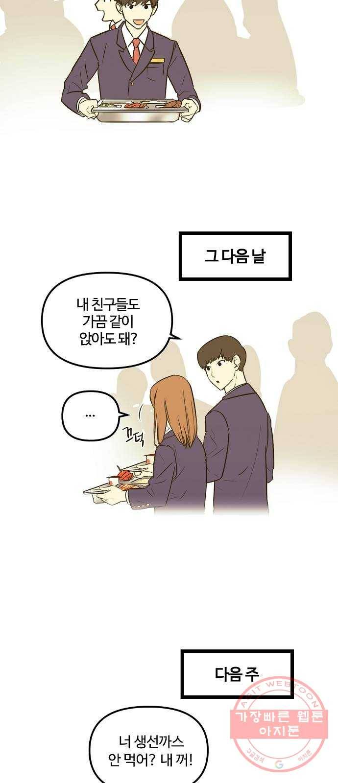 랑데뷰 9화 액션리액션(2) 10
