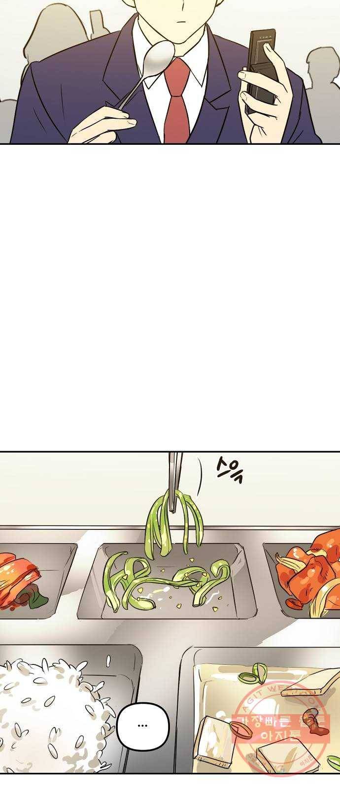 랑데뷰 9화 액션리액션(2) 13