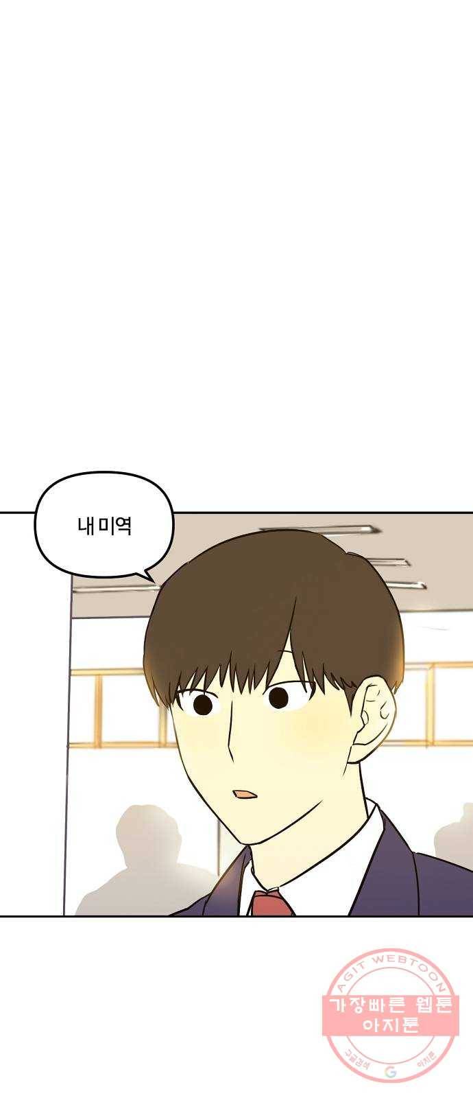 랑데뷰 9화 액션리액션(2) 14